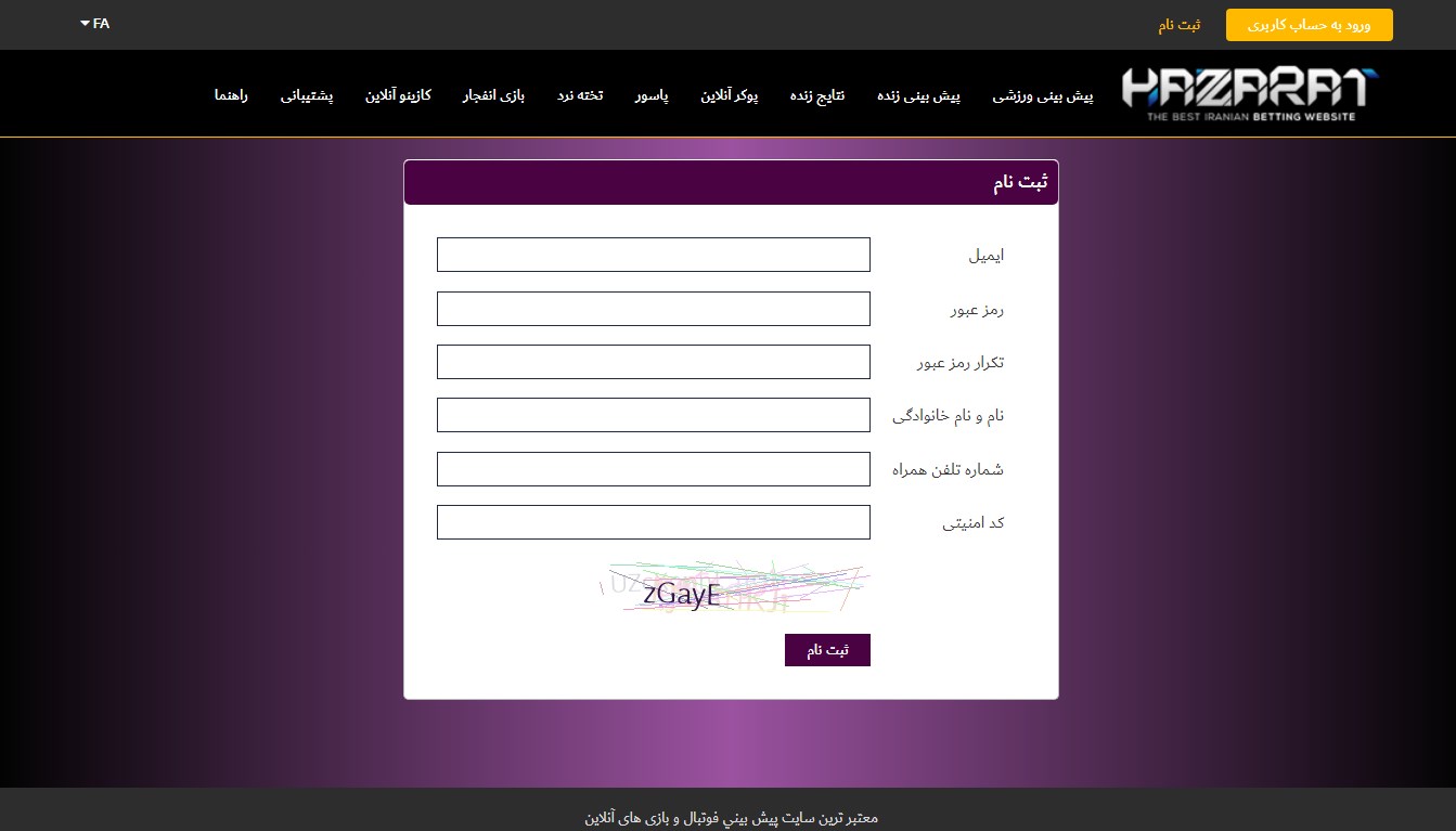 ثبت نام حضرات بت Hazarat Bet