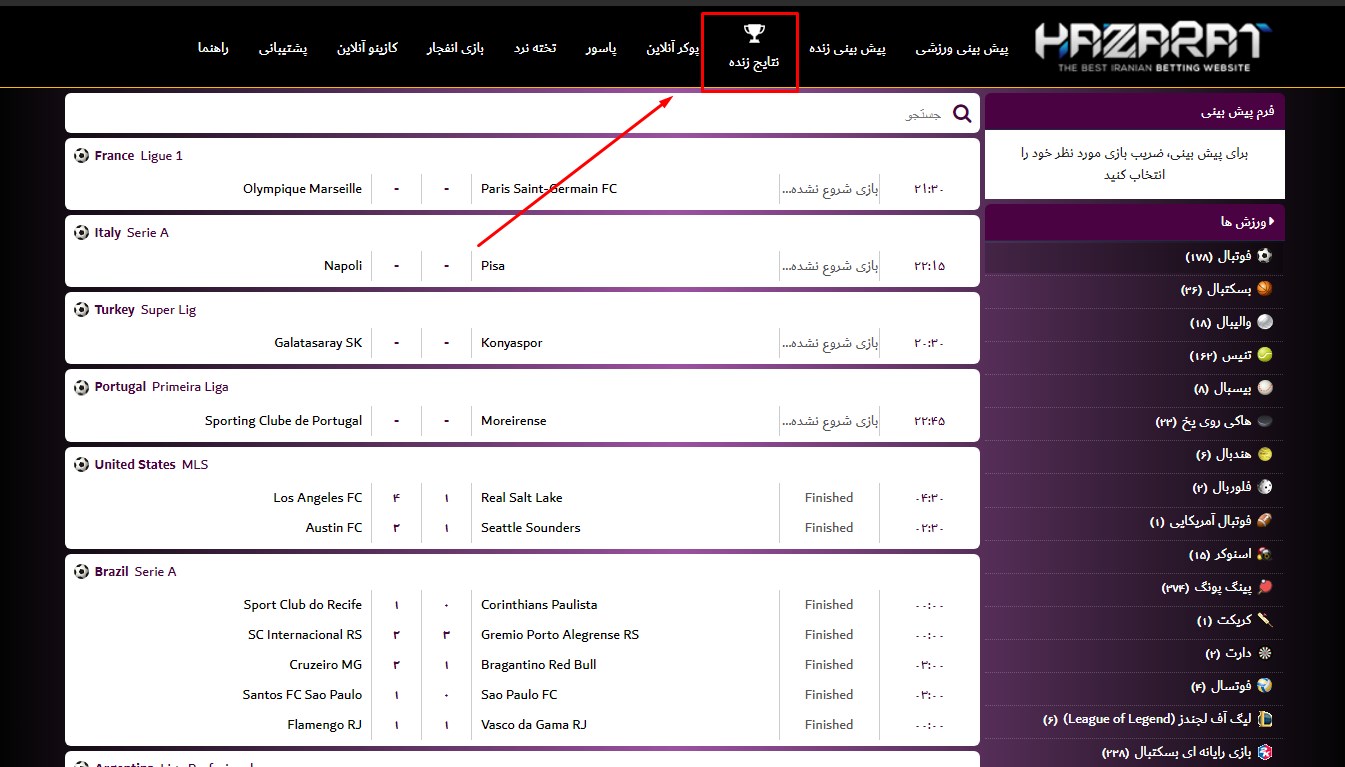 آموزش شرط بندی Hzarat