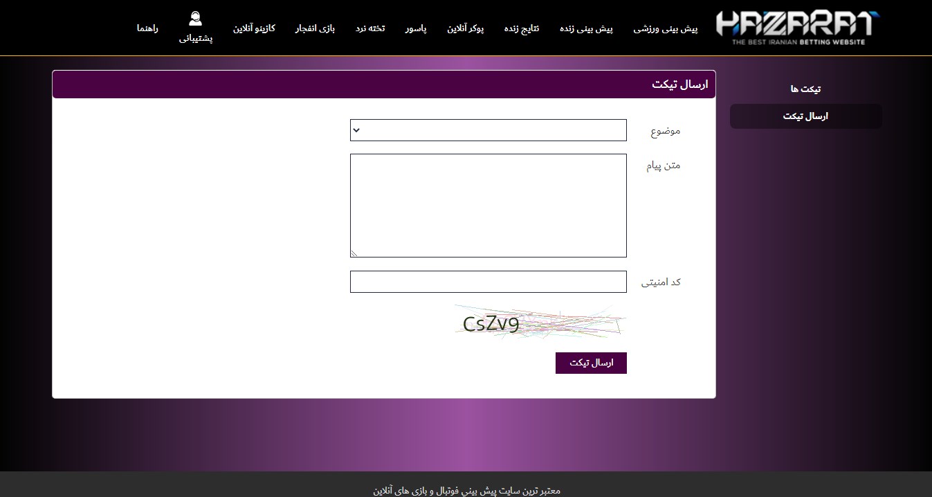 پشتیبانی سایت حضرات